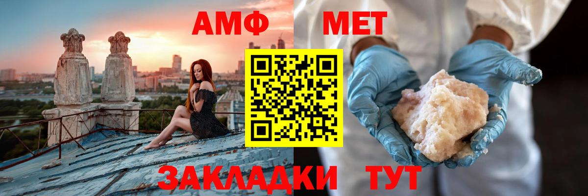 Amphetamine  Амфетамин Розовый  Вход с VPN  Михайловск 