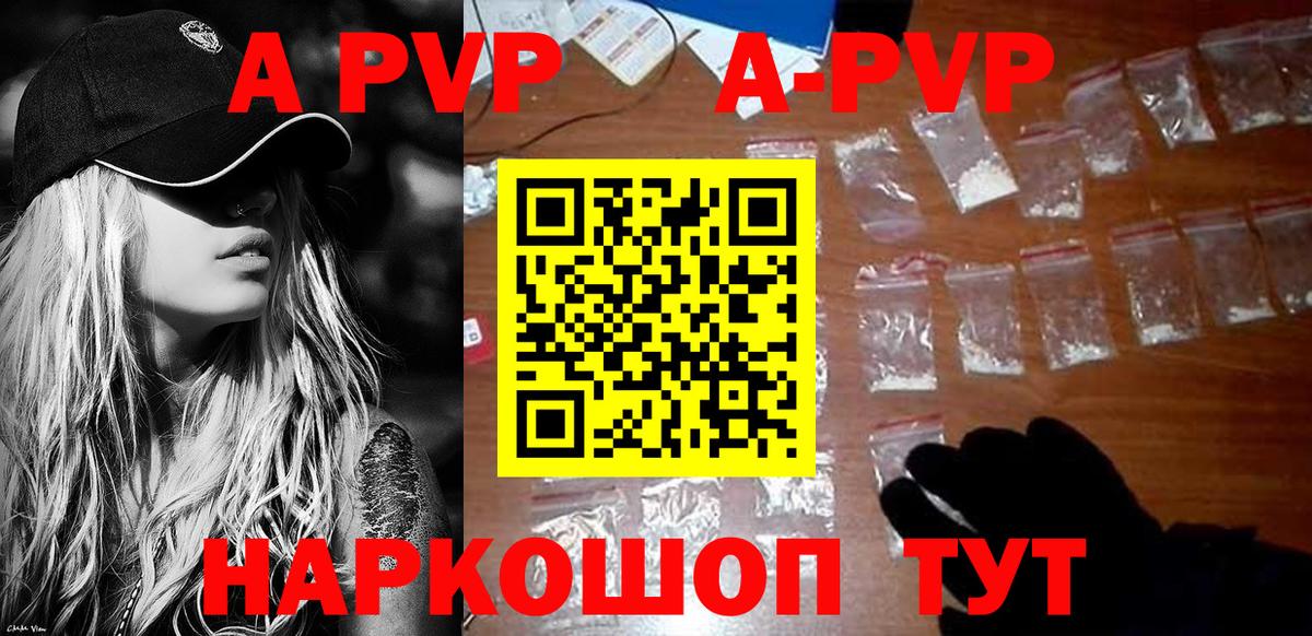 Альфа ПВП мука  Вход с VPN  Михайловск  APVP крисы CK  A-PVP СК 