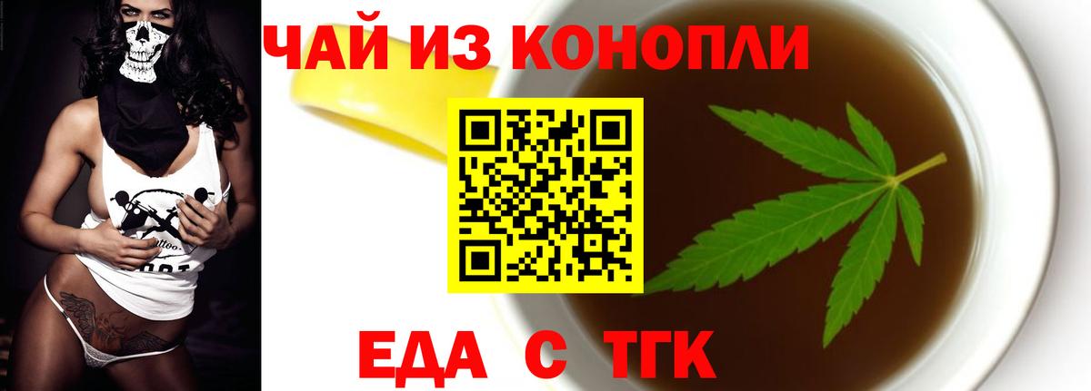 Печенье с ТГК марихуана Михайловск