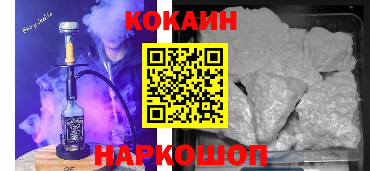 Cocaine 97% Михайловск