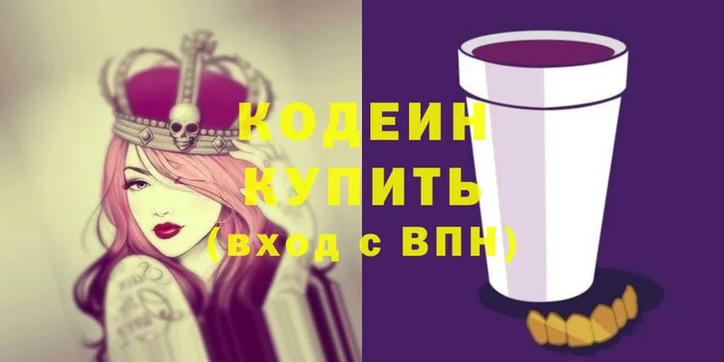 купить   Михайловск  Кодеин Purple Drank 