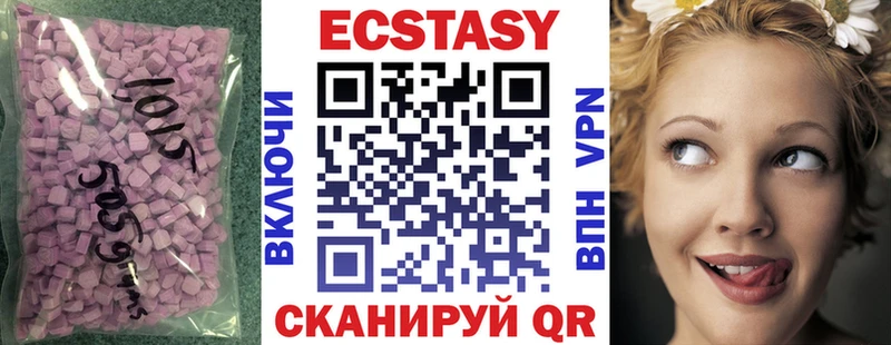 купить наркоту мега ссылки Ecstasy 99% Михайловск