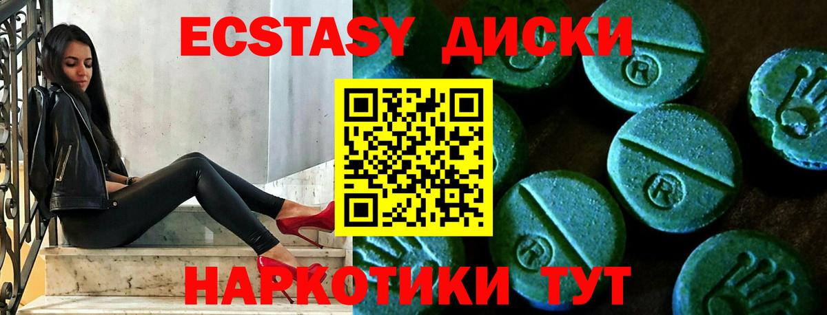 Экстази  Экстази 280мг  Вход с VPN  Михайловск  ЭКСТАЗИ XTC 