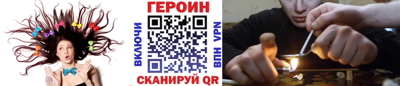 Героин хмурый  Михайловск 