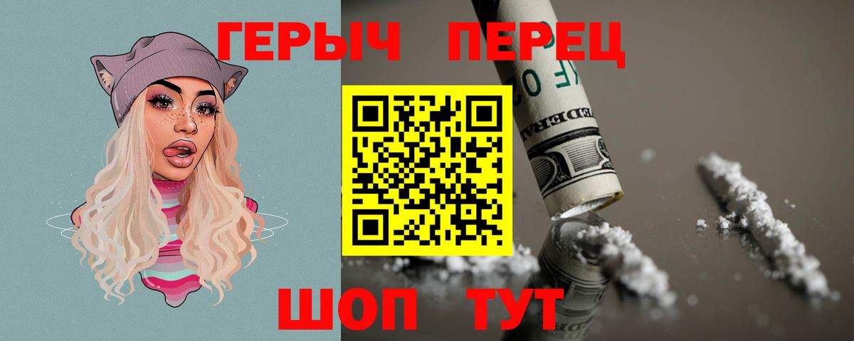 Михайловск  Героин белый  Вход с VPN 