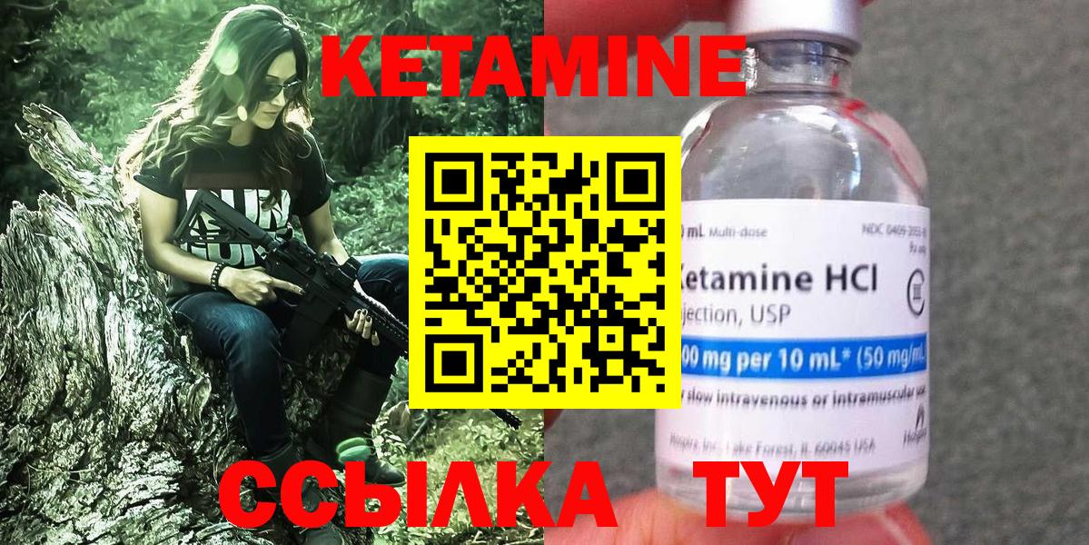 Михайловск  КЕТАМИН VHQ  КЕТАМИН VHQ  Вход с VPN 