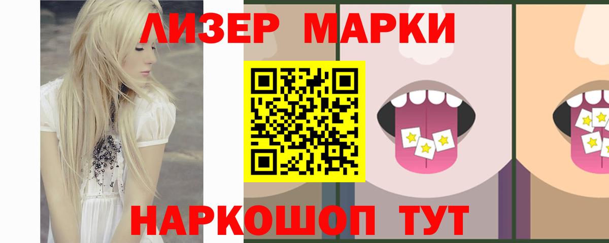 Михайловск  LSD-25 экстази ecstasy  Вход с VPN 