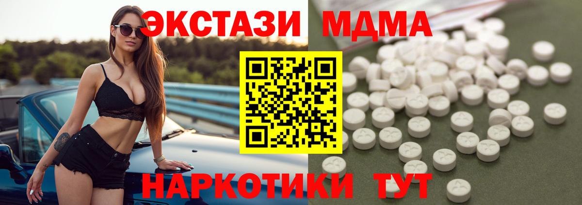MDMA кристаллы Михайловск