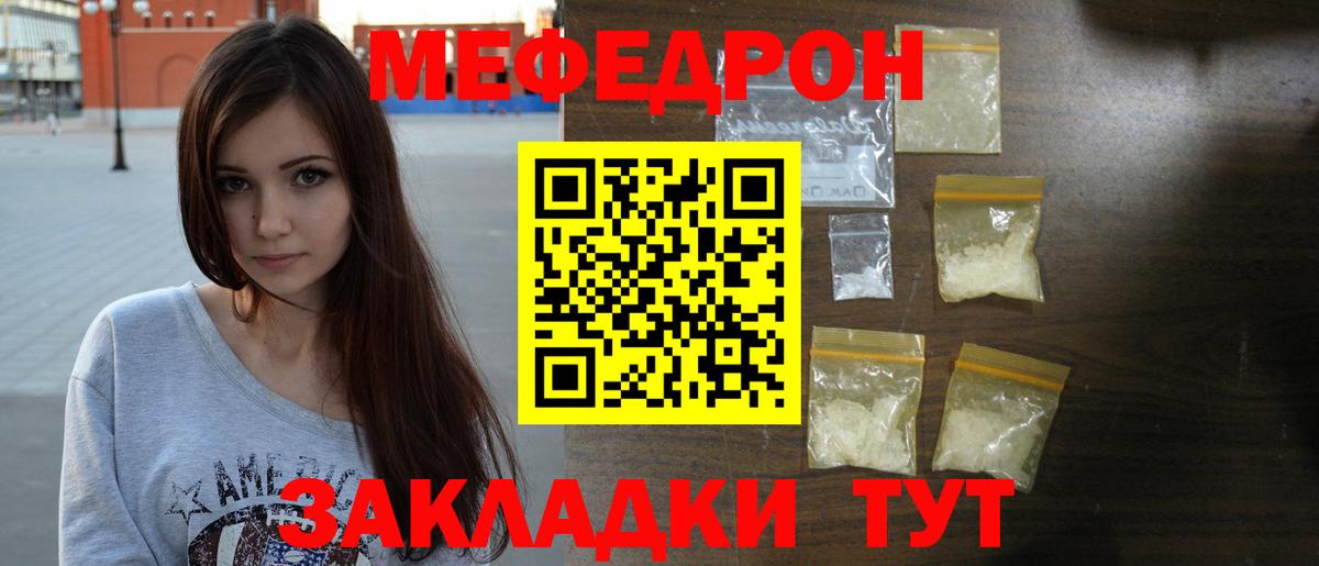 Михайловск  Меф  МЕФ кристаллы  Меф  Вход с VPN  Мефедрон VHQ 