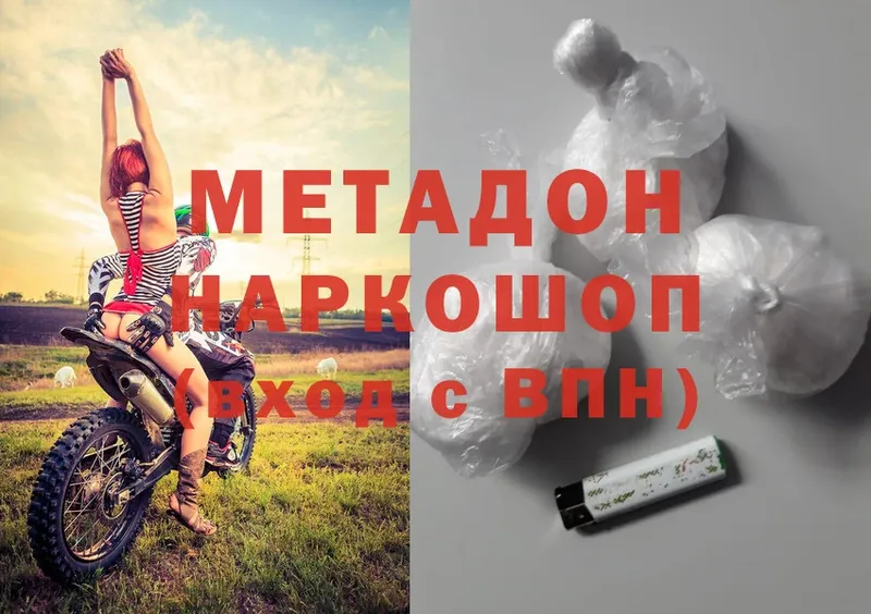 Метадон methadone  кракен зеркало  Михайловск 