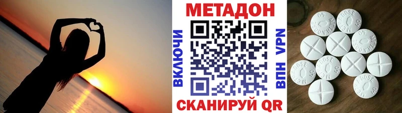 Метадон VHQ  Михайловск 