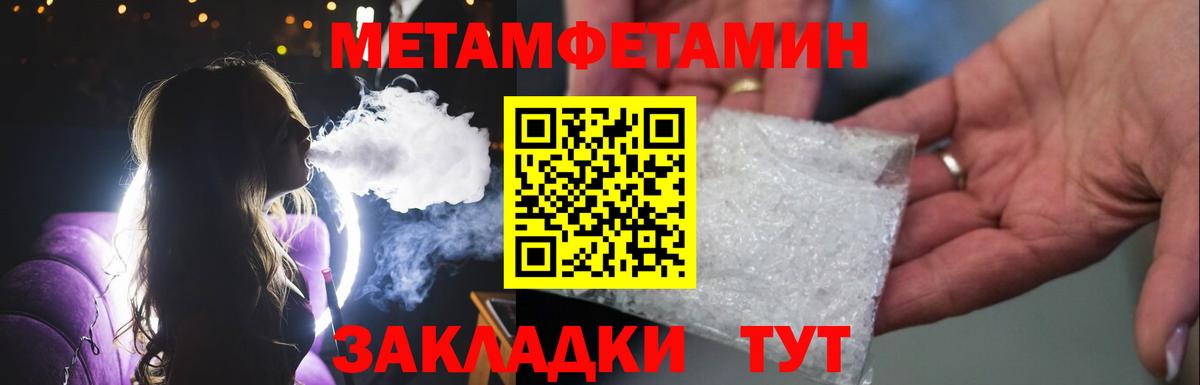 Метамфетамин пудра  Метамфетамин пудра  Михайловск  Первитин  Вход с VPN 